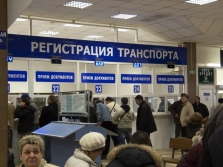 Госпошлина на регистрацию ТС 2800 рублей