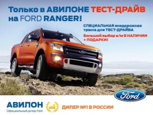 Высокотехнологичный Ford Ranger!