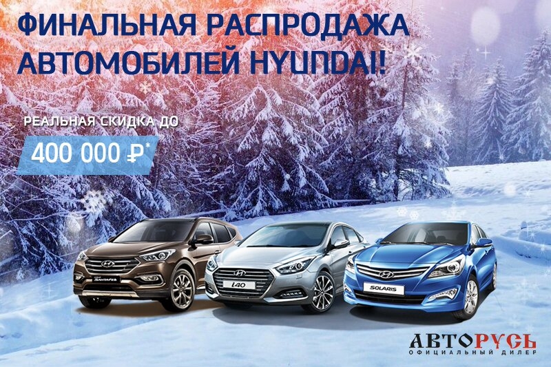 Персональное новогоднее чудо для каждого поклонника Hyundai