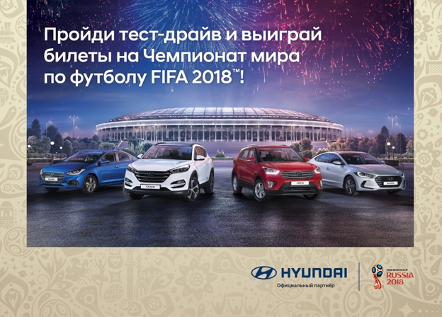 Чемпионский тест-драйв вместе с Hyundai!