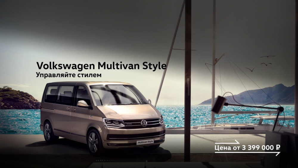 Фирменный стиль и новые опции: специальная версия Multivan Style