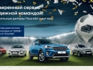 Проверенный сервис с надежной командой!