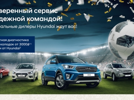 Проверенный сервис с надежной командой!